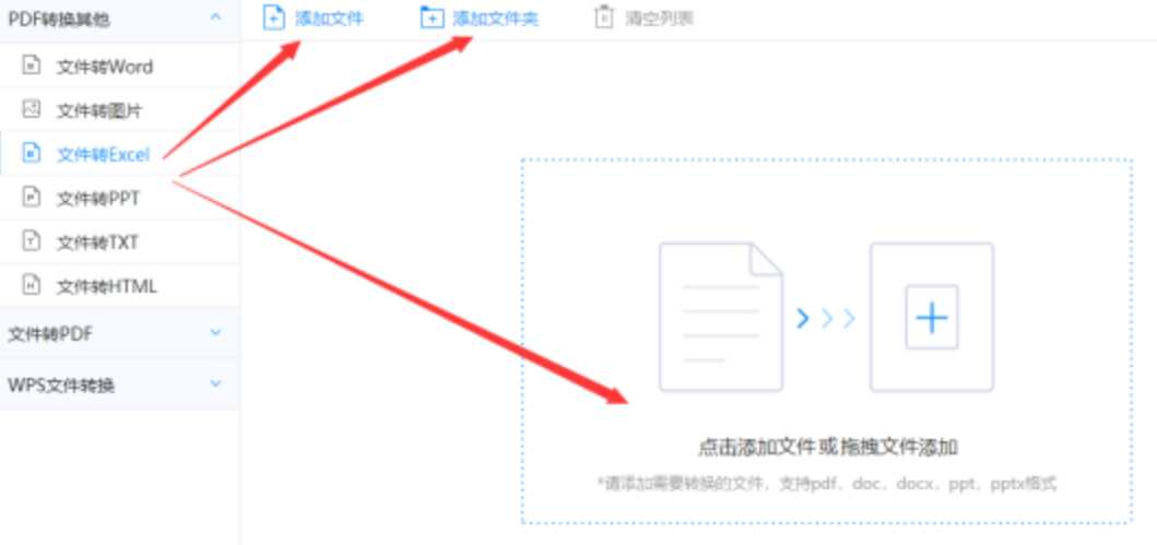 kaiyun体育使用讲解 - 选择文件格式